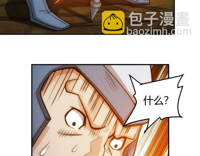 🍕氪金玩家 第82话 都不是人？ 第27页