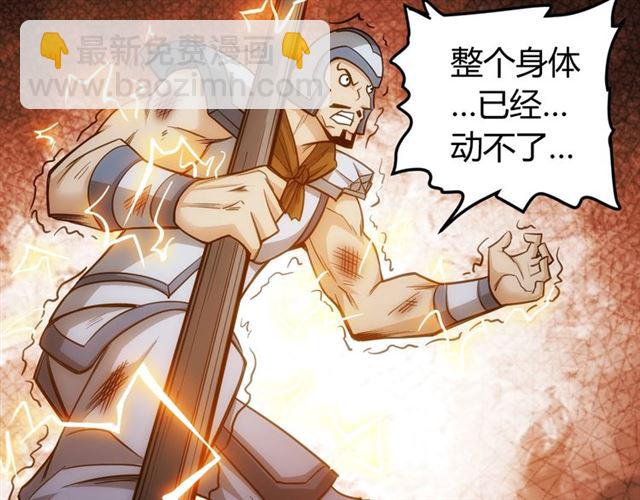 🍕氪金玩家 第82话 都不是人？ 第29页