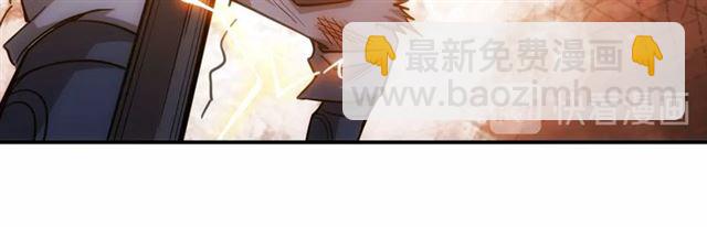 🍕氪金玩家 第82话 都不是人？ 第30页