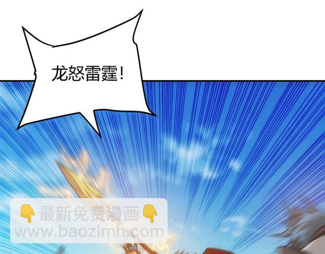 🍕氪金玩家 第82话 都不是人？ 第31页