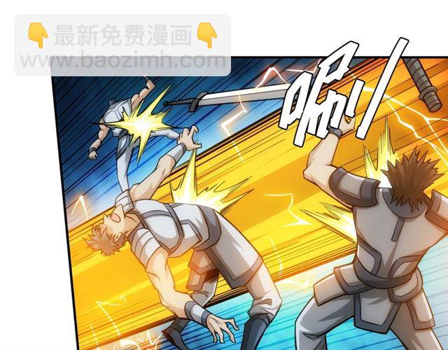🍕氪金玩家 第82话 都不是人？ 第33页