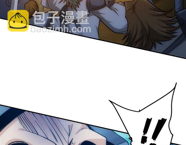 🍕氪金玩家 第82话 都不是人？ 第40页