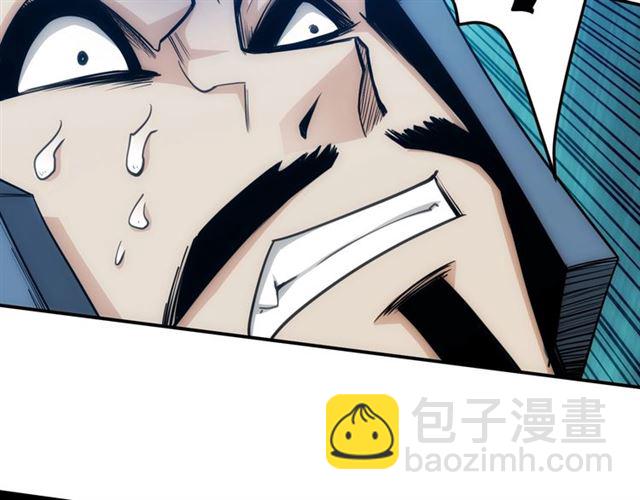 🍕氪金玩家 第82话 都不是人？ 第41页