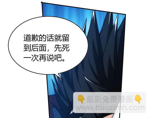 🍕氪金玩家 第82话 都不是人？ 第46页