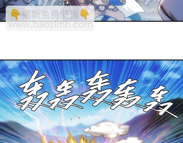 🍕氪金玩家 第82话 都不是人？ 第6页