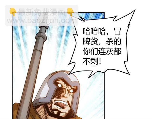 🍕氪金玩家 第82话 都不是人？ 第8页