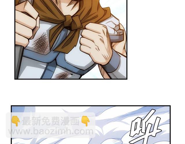 🍕氪金玩家 第82话 都不是人？ 第9页