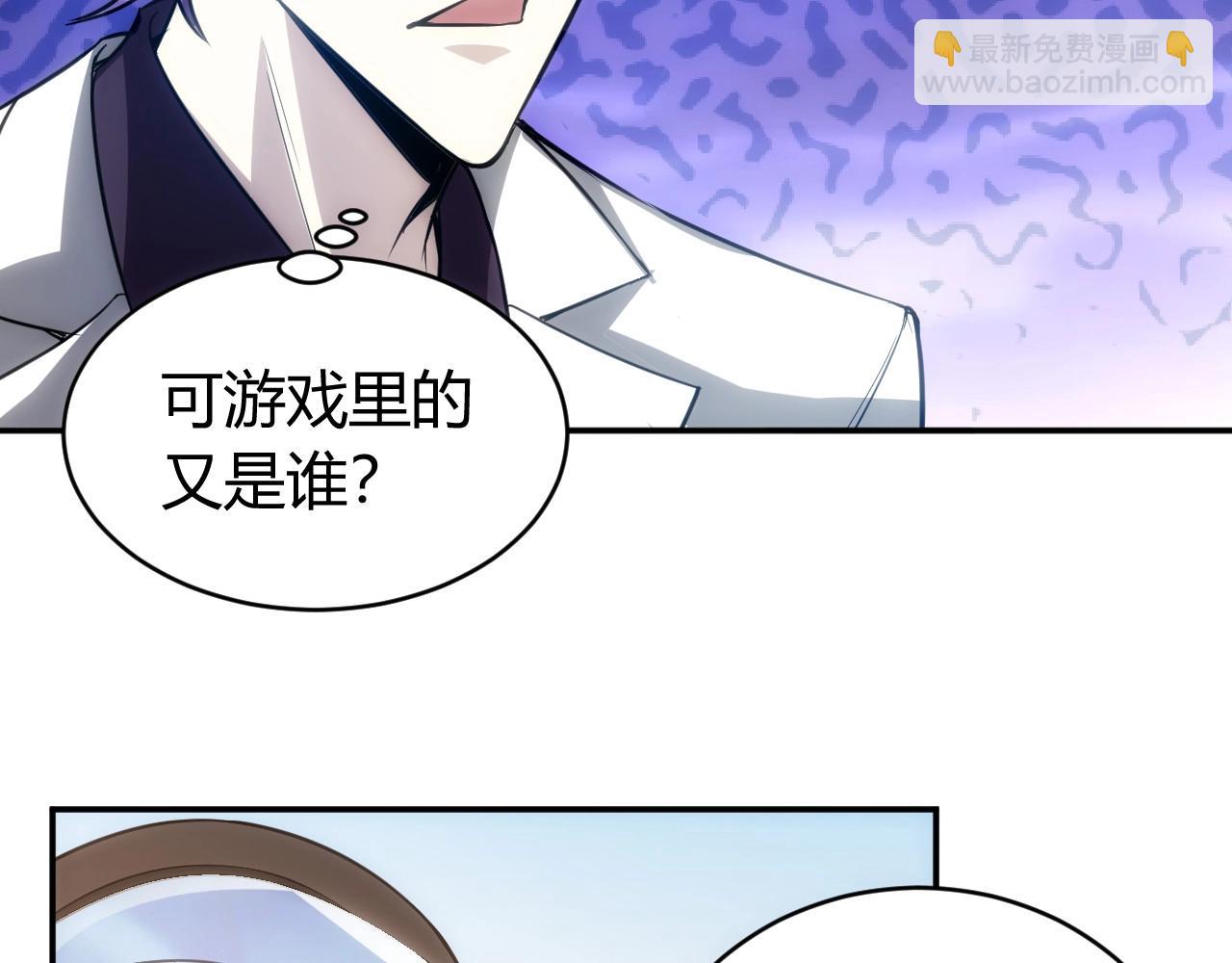 🍕氪金玩家 第86话 套路与反套路！ 第11页