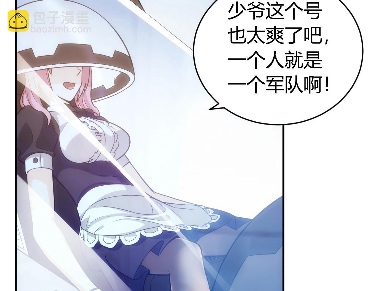 🍕氪金玩家 第86话 套路与反套路！ 第12页