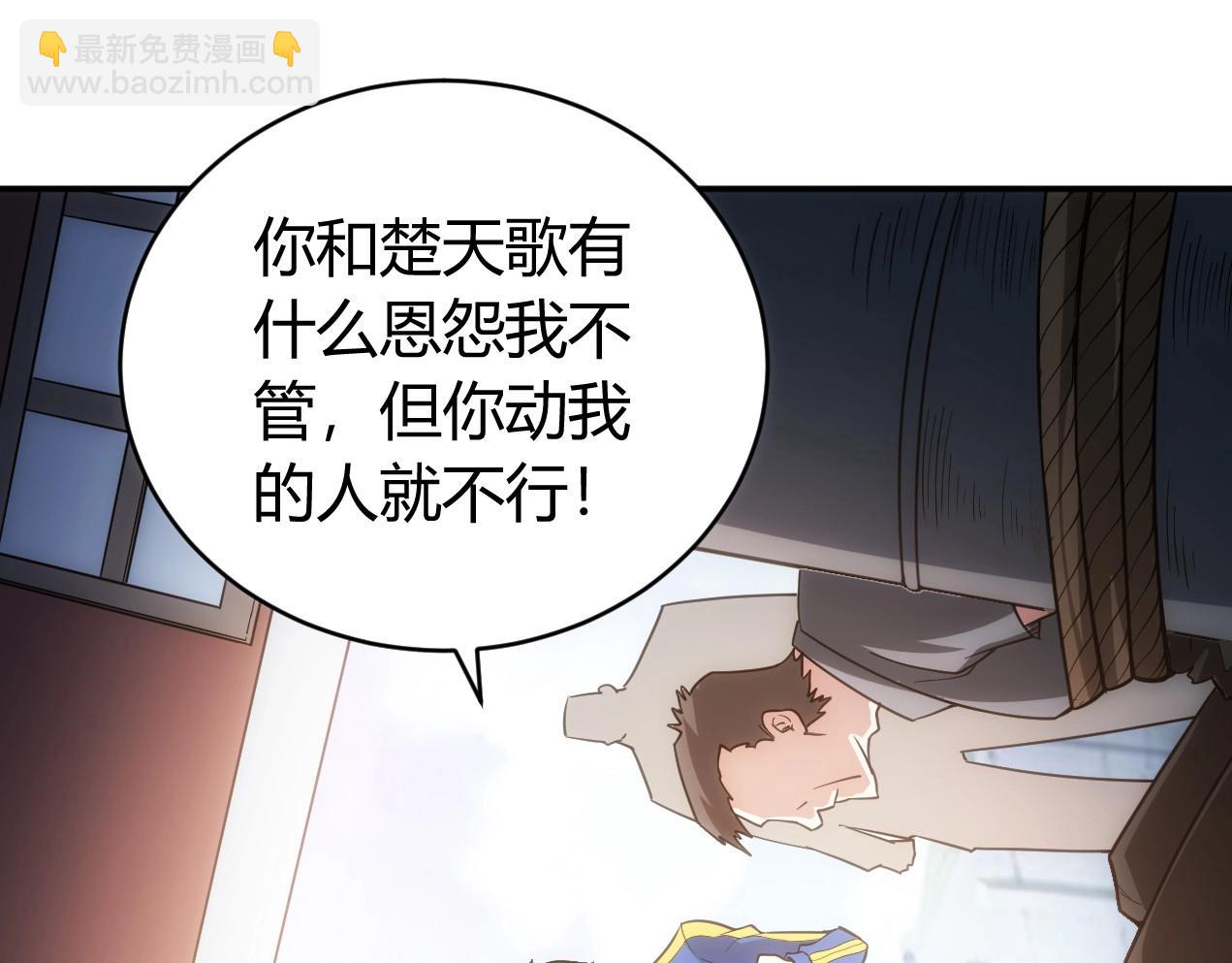🍕氪金玩家 第86话 套路与反套路！ 第14页