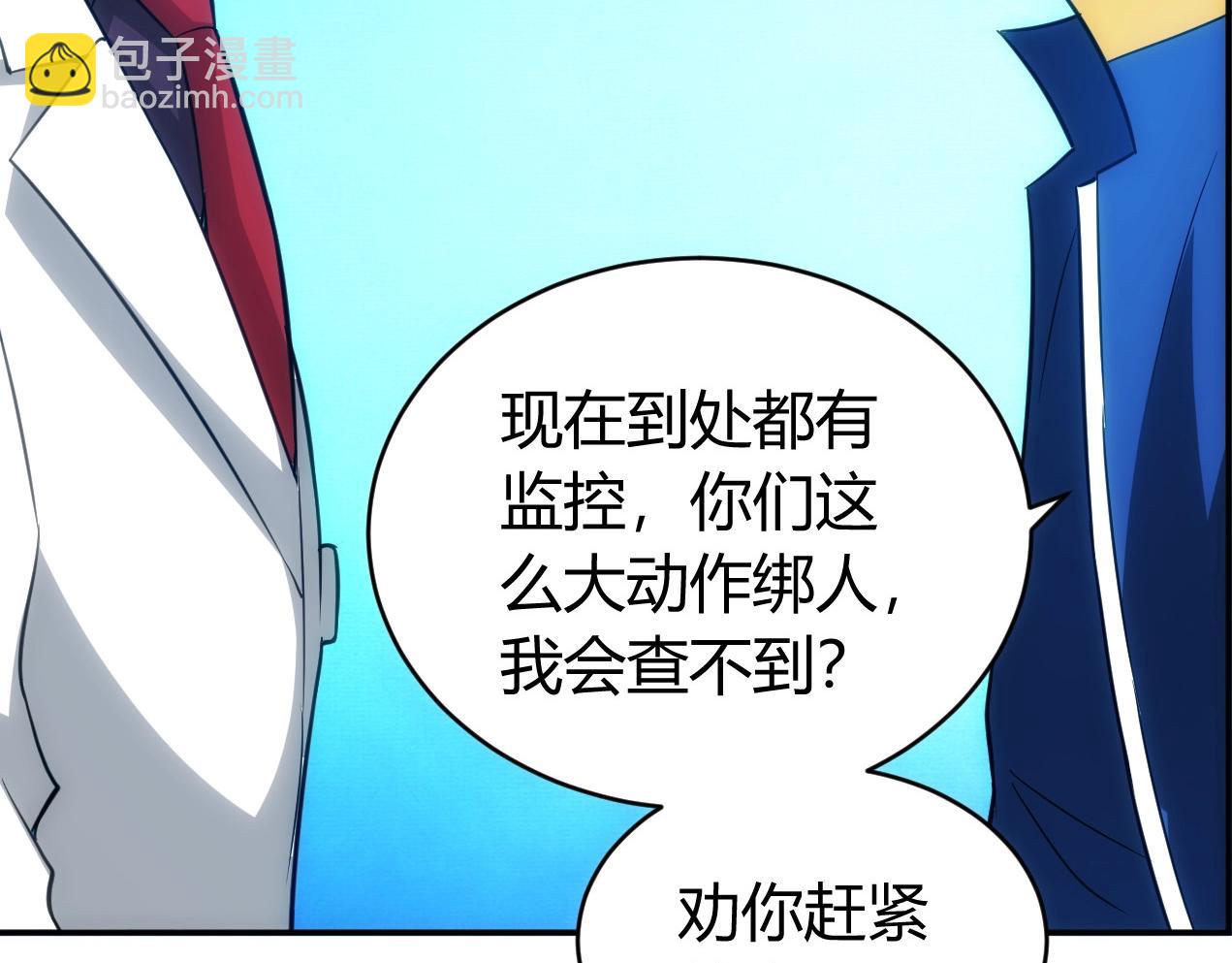 🍕氪金玩家 第86话 套路与反套路！ 第19页