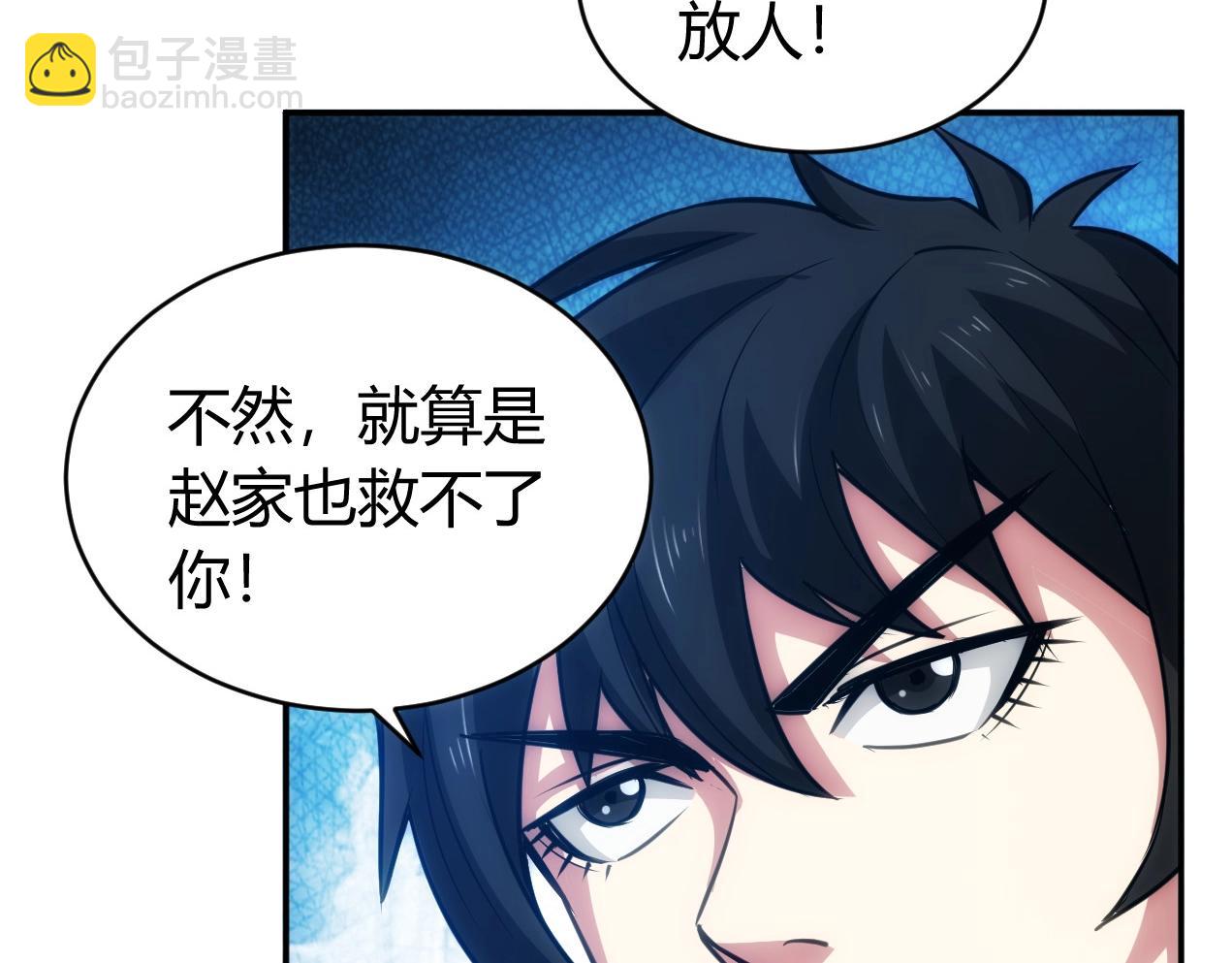 🍕氪金玩家 第86话 套路与反套路！ 第20页