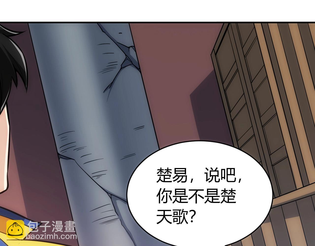 🍕氪金玩家 第86话 套路与反套路！ 第26页