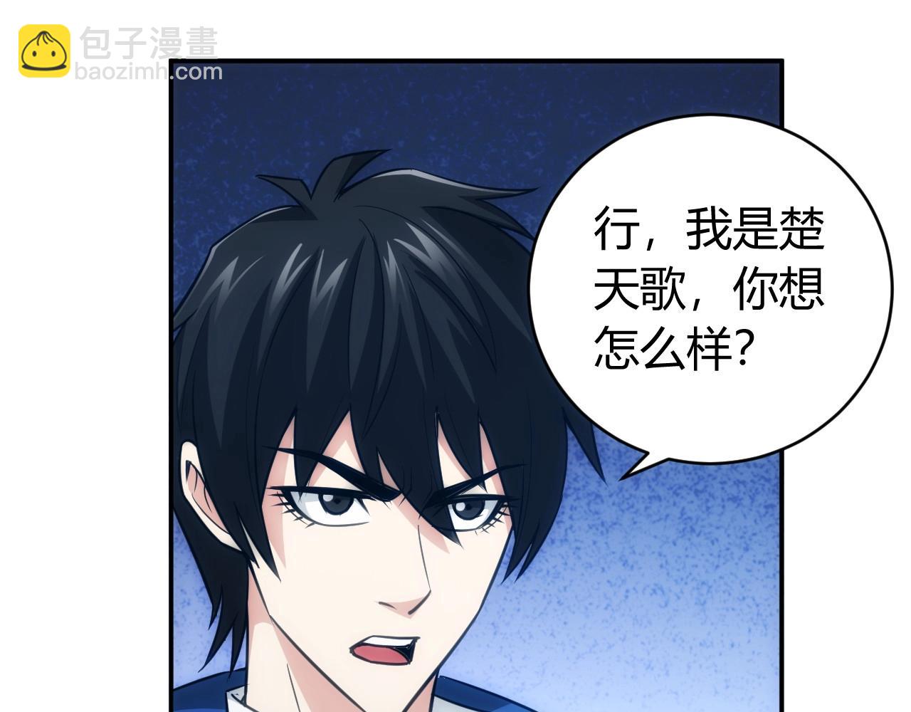 🍕氪金玩家 第86话 套路与反套路！ 第29页