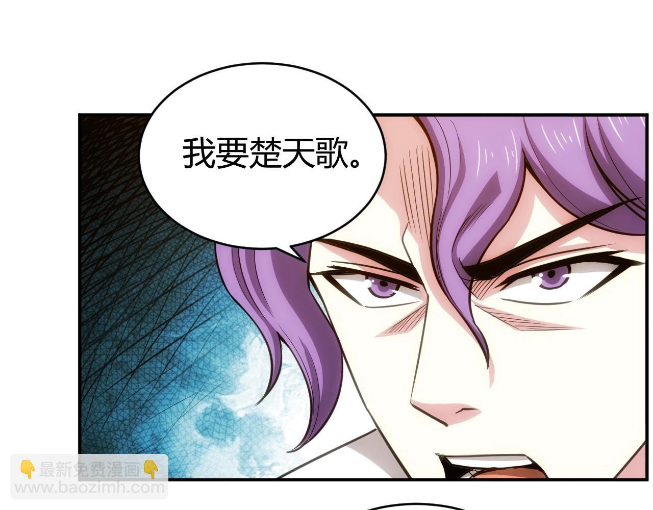 🍕氪金玩家 第86话 套路与反套路！ 第31页