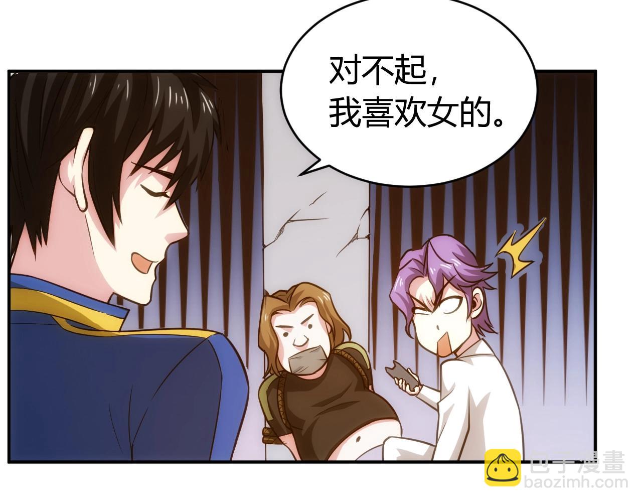 🍕氪金玩家 第86话 套路与反套路！ 第32页