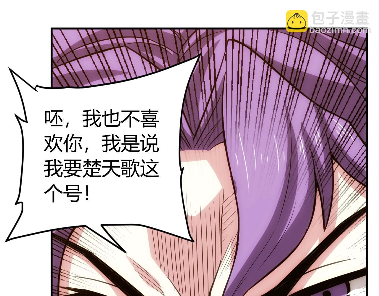 🍕氪金玩家 第86话 套路与反套路！ 第33页