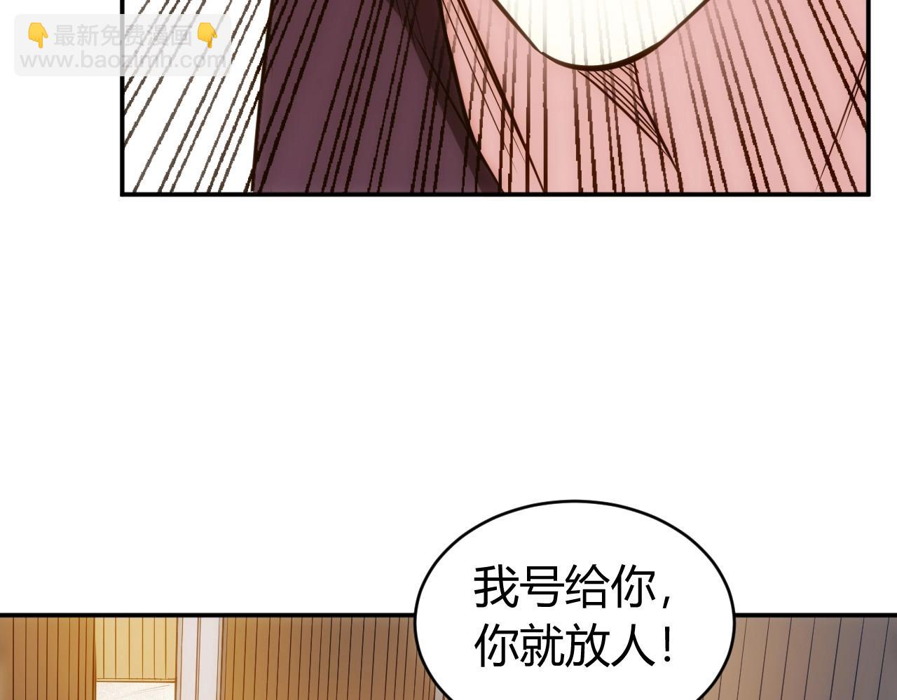 🍕氪金玩家 第86话 套路与反套路！ 第35页