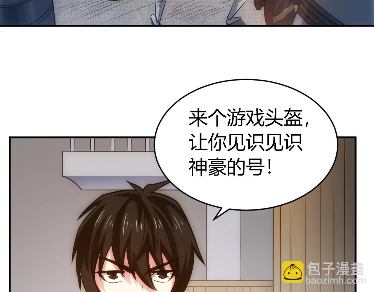 🍕氪金玩家 第86话 套路与反套路！ 第37页