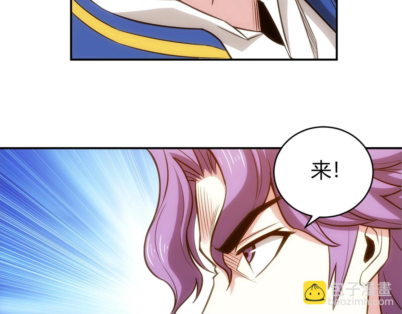 🍕氪金玩家 第86话 套路与反套路！ 第42页