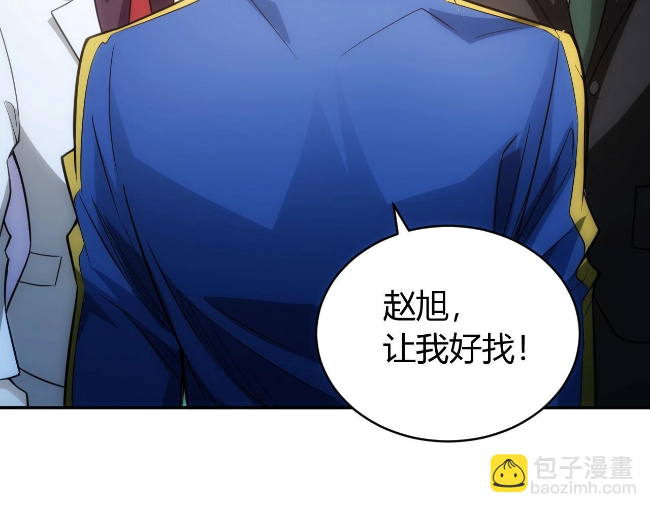 🍕氪金玩家 第86话 套路与反套路！ 第9页