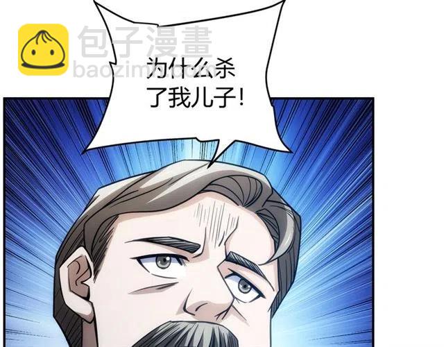 🍕氪金玩家 第88话 记忆碎片 第10页
