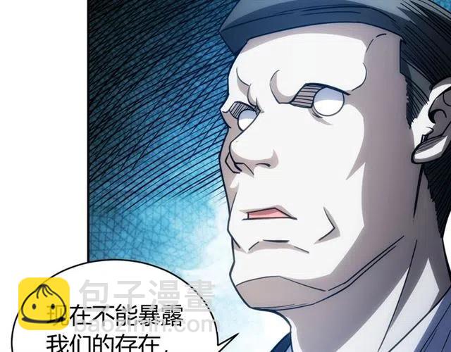 🍕氪金玩家 第88话 记忆碎片 第12页