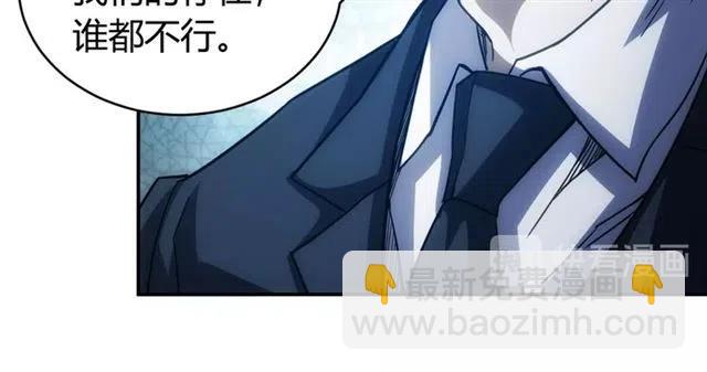 🍕氪金玩家 第88话 记忆碎片 第13页