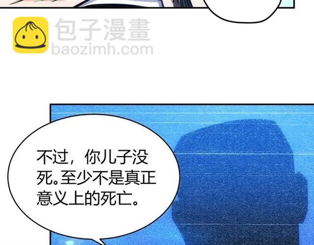 🍕氪金玩家 第88话 记忆碎片 第15页