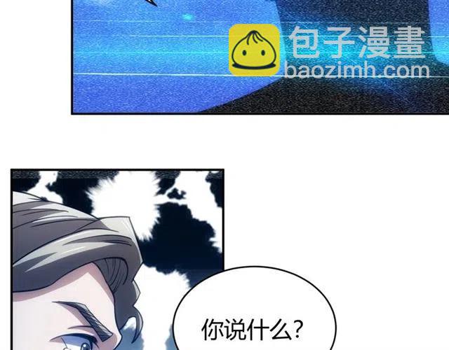 🍕氪金玩家 第88话 记忆碎片 第16页