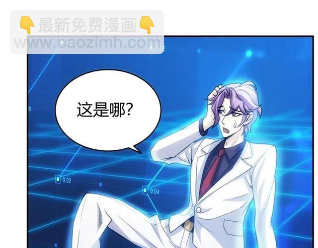 🍕氪金玩家 第88话 记忆碎片 第22页