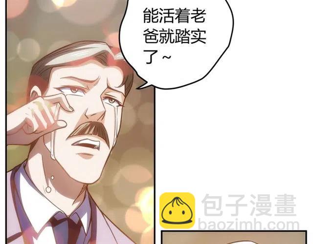 🍕氪金玩家 第88话 记忆碎片 第27页
