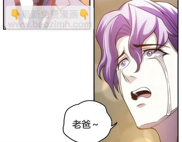 🍕氪金玩家 第88话 记忆碎片 第28页