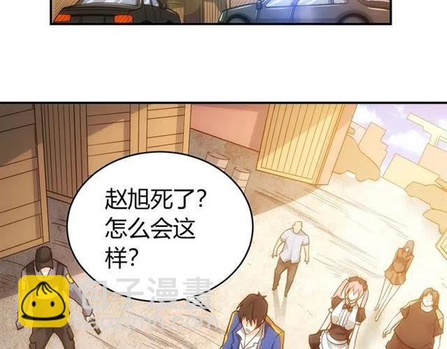 🍕氪金玩家 第88话 记忆碎片 第31页