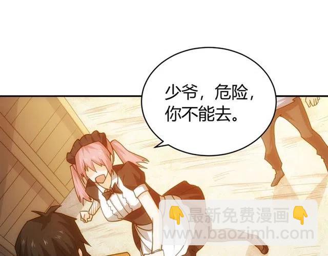 🍕氪金玩家 第88话 记忆碎片 第34页