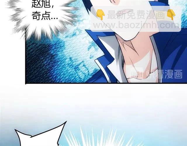 🍕氪金玩家 第88话 记忆碎片 第38页
