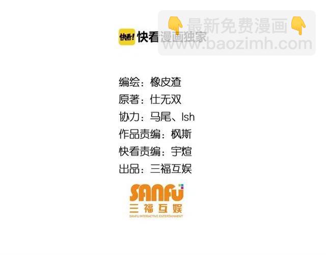 🍕氪金玩家 第88话 记忆碎片 第4页