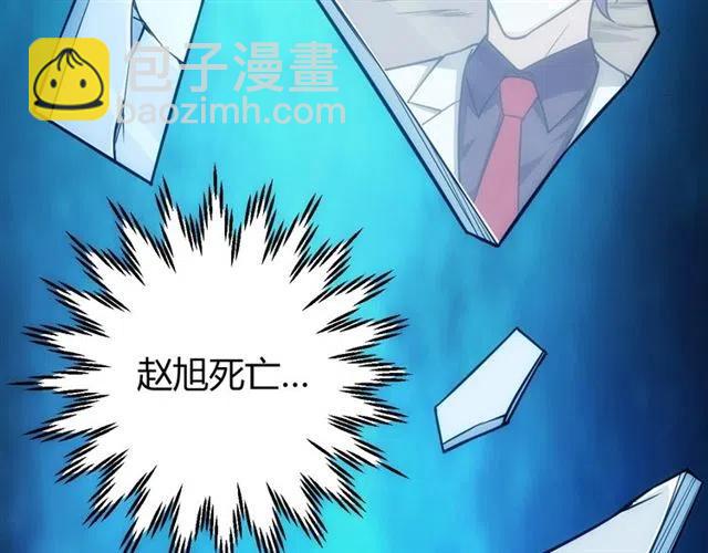 🍕氪金玩家 第88话 记忆碎片 第46页
