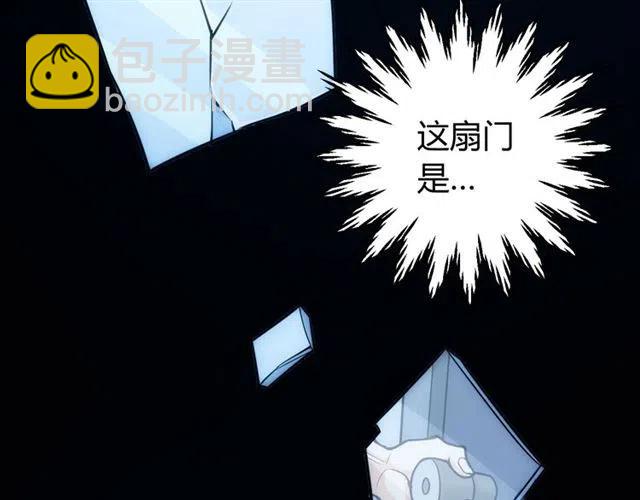🍕氪金玩家 第88话 记忆碎片 第48页