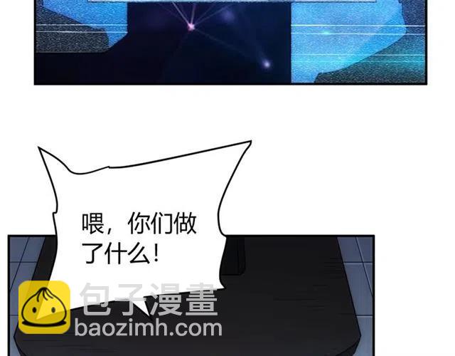 🍕氪金玩家 第88话 记忆碎片 第6页