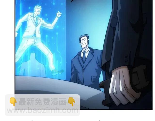 🍕氪金玩家 第88话 记忆碎片 第9页