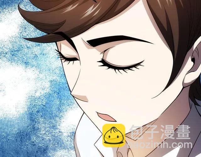 🍕氪金玩家 第90话 身边有卧底 第10页