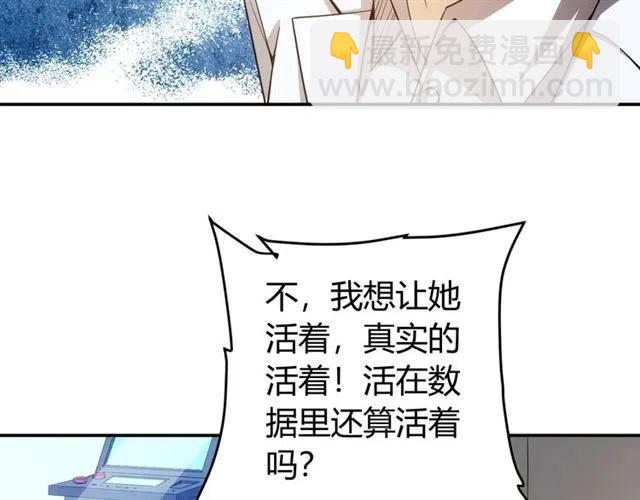 🍕氪金玩家 第90话 身边有卧底 第11页