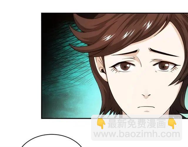 🍕氪金玩家 第90话 身边有卧底 第14页