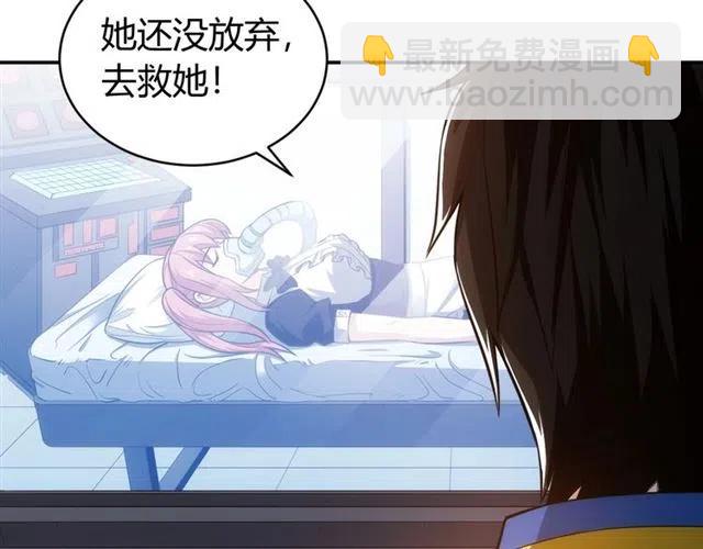 🍕氪金玩家 第90话 身边有卧底 第15页
