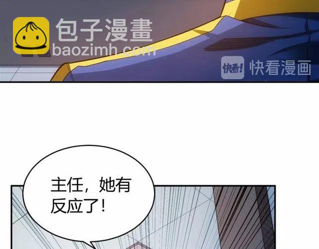 🍕氪金玩家 第90话 身边有卧底 第16页