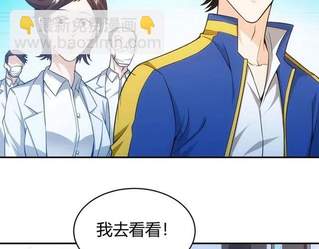 🍕氪金玩家 第90话 身边有卧底 第19页