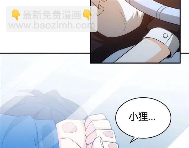 🍕氪金玩家 第90话 身边有卧底 第22页