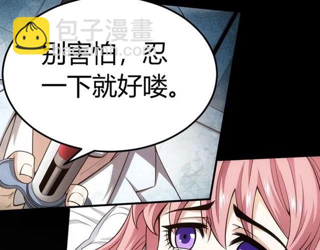 🍕氪金玩家 第90话 身边有卧底 第26页