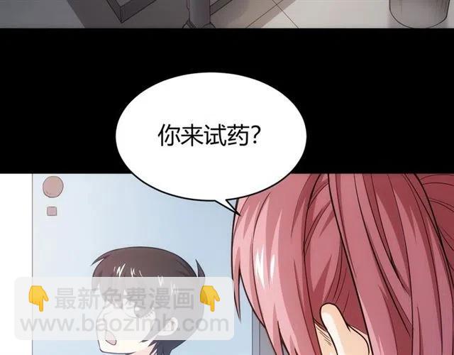 🍕氪金玩家 第90话 身边有卧底 第35页